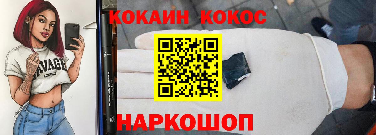 КОКАИН  Вход с VPN  Стрежевой  Кокаин Эквадор 