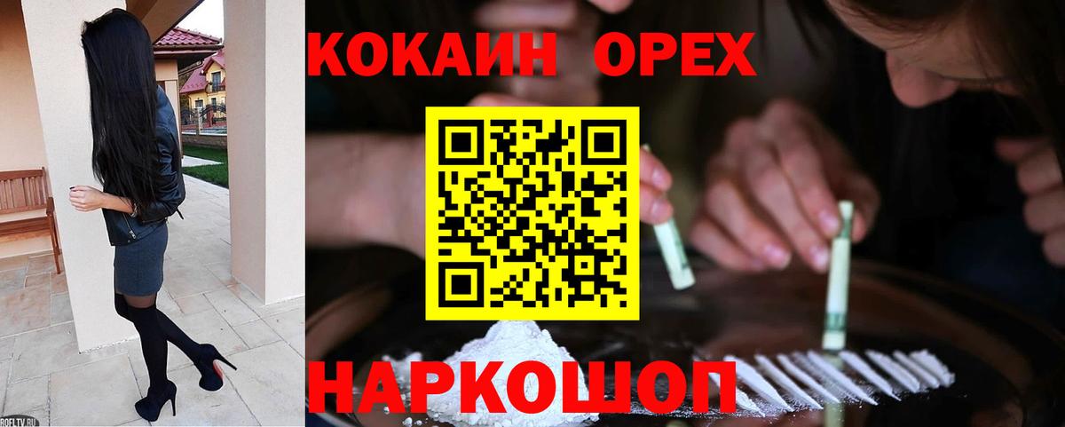 COCAIN Columbia Стрежевой
