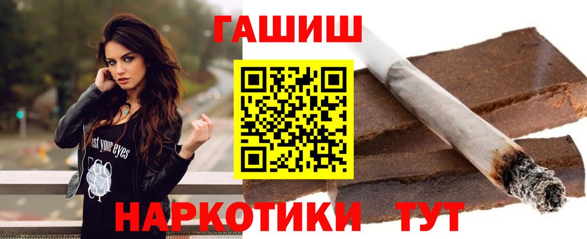 ГАШИШ Ice-O-Lator  Вход с VPN  ГАШ  Стрежевой 