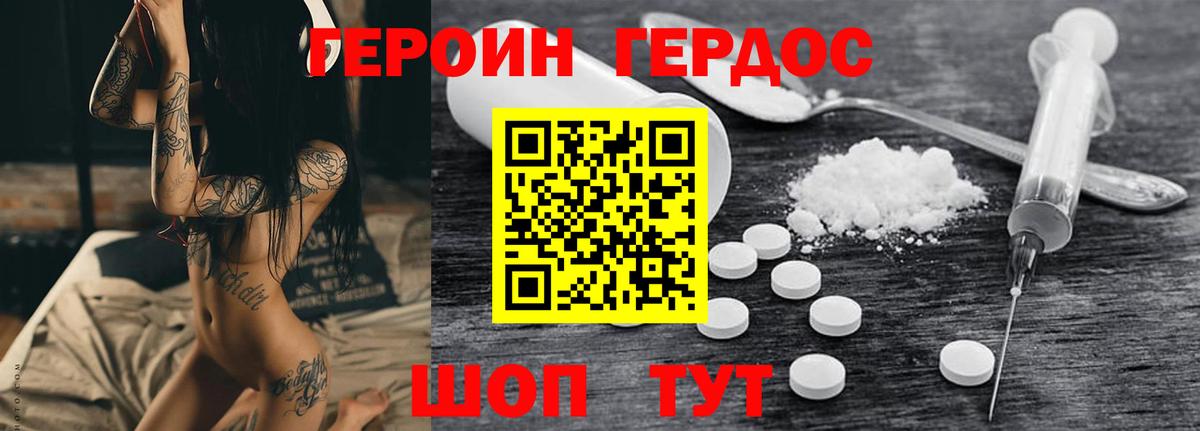 Стрежевой  Героин VHQ  Вход с VPN 