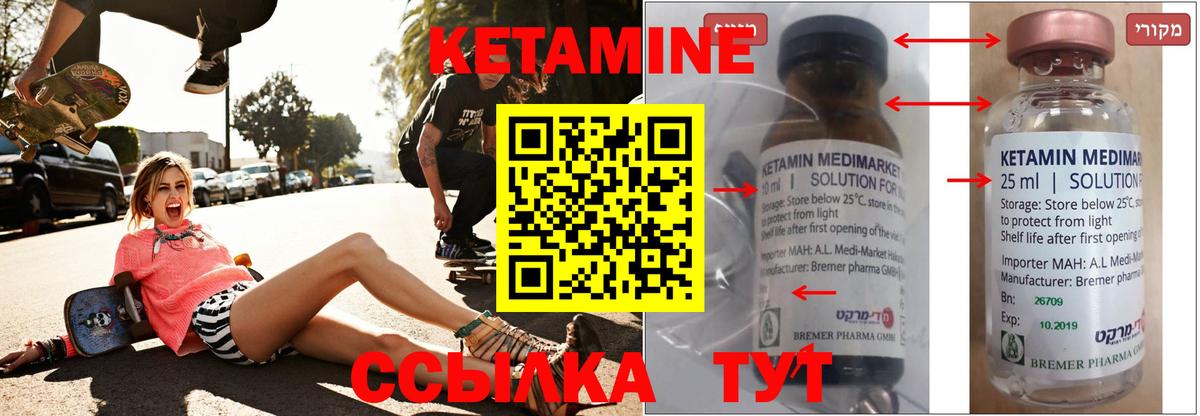 это какой сайт  КЕТАМИН VHQ  Вход с VPN  Стрежевой  Кетамин ketamine 