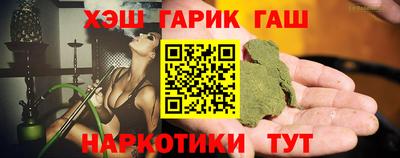 гашишное масло Можайск