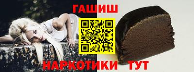 гашишное масло Можайск