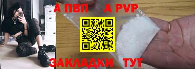 apvp Моздок