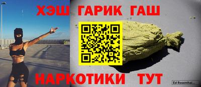 гашишное масло Можайск