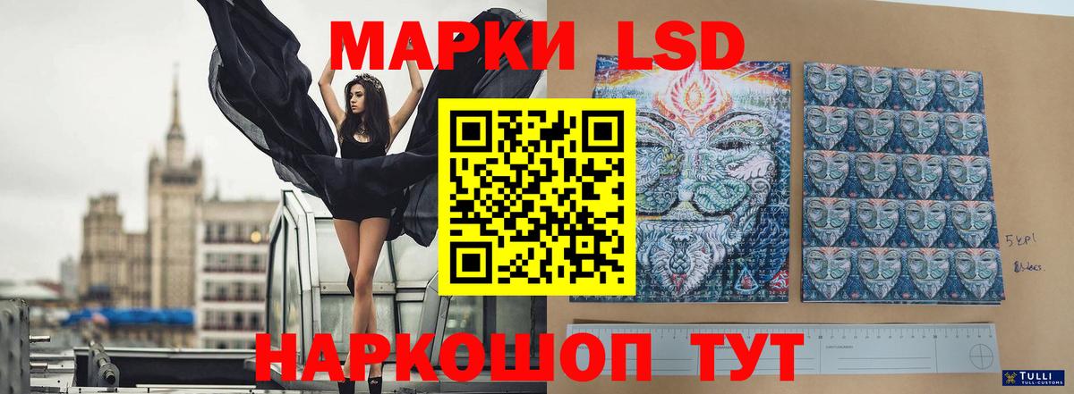 LSD-25 экстази ecstasy Стрежевой