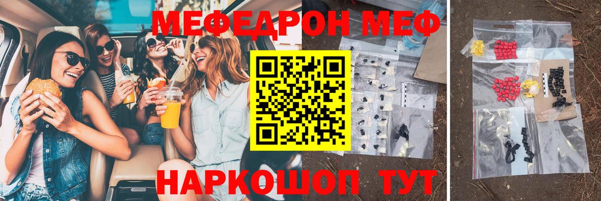 Мефедрон  Меф  Стрежевой  МЕФ VHQ  Меф VHQ  Вход с VPN 