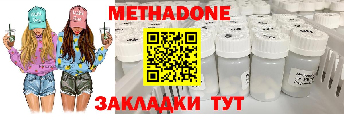 МЕТАДОН кристалл Стрежевой