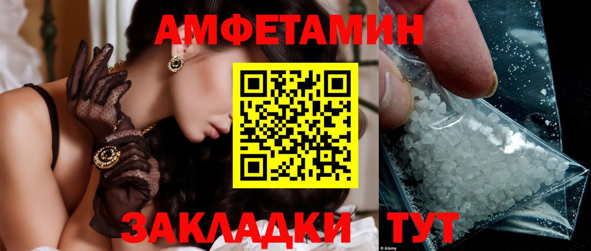 МЕТАМФЕТАМИН Methamphetamine Стрежевой