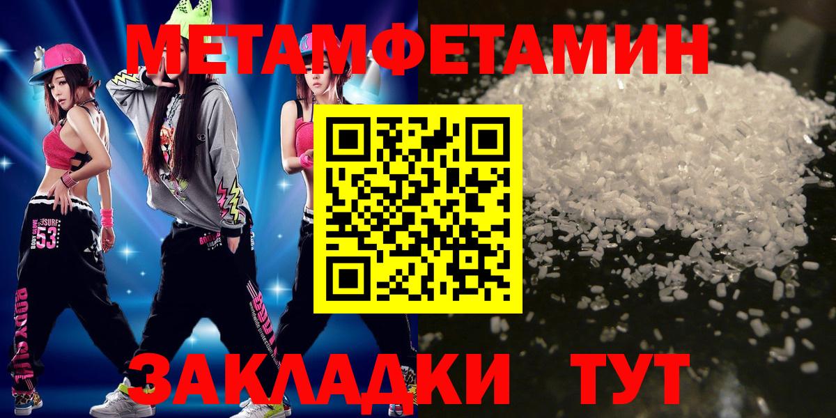 МЕТАМФЕТАМИН  Метамфетамин витя  Вход с VPN  Стрежевой 